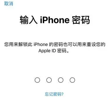 平安苹果15维修网点分享iPhone 15六位密码怎么改四位 