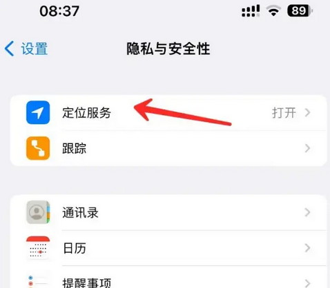 平安苹果客服中心分享iPhone 输入“发现石油”触发定位 