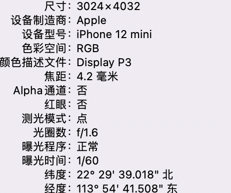 平安苹果15维修服务分享iPhone 15拍的照片太亮解决办法 