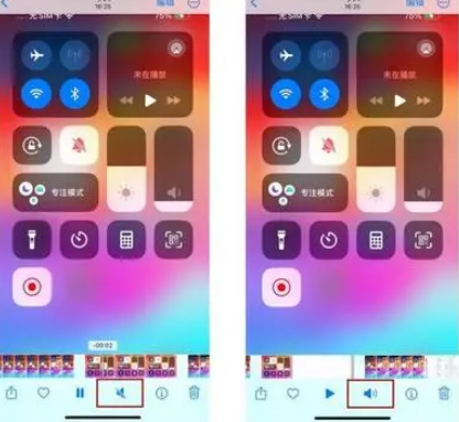 平安苹果15维修网点分享iPhone15录屏没有声音怎么办 