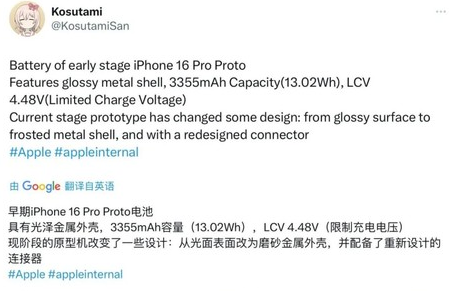 平安苹果16pro维修分享iPhone 16Pro电池容量怎么样