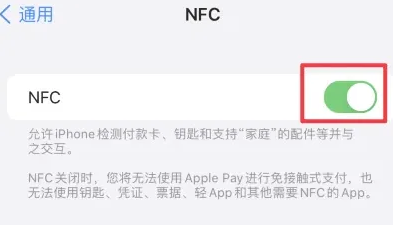 平安苹果维修服务分享iPhone15NFC功能开启方法 