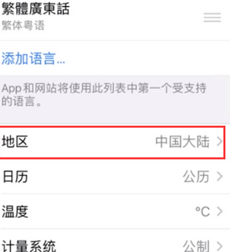 平安苹果无线网维修店分享iPhone无线局域网无法开启怎么办