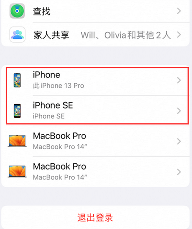 平安苹平安果维修网点分享iPhone如何查询序列号