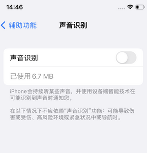 平安苹果锁屏维修分享iPhone锁屏时声音忽大忽小调整方法