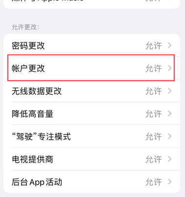 平安appleID维修服务iPhone设置中Apple ID显示为灰色无法使用