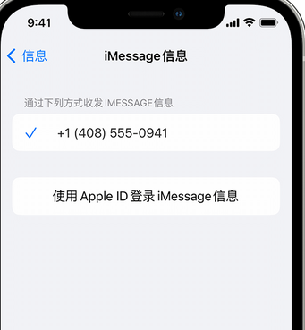 平安apple维修iPhone上无法正常发送iMessage信息 