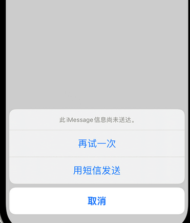 平安apple维修iPhone上无法正常发送iMessage信息