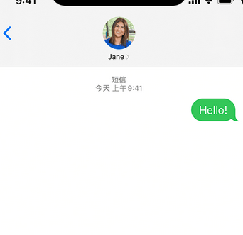 平安apple维修iPhone上无法正常发送iMessage信息