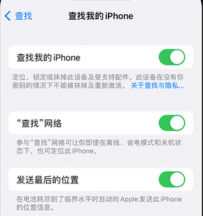 平安apple维修店分享如何通过iCloud网页查找iPhone位置 