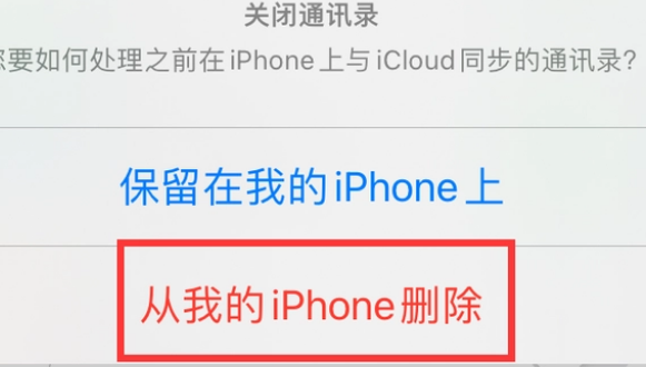 平安苹果14维修站分享iPhone14如何批量删除联系人 