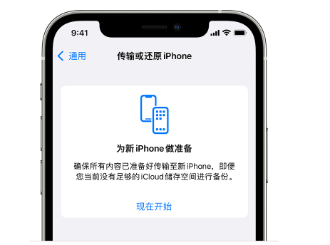 平安苹果14维修网点分享iPhone14如何增加iCloud临时免费空间 