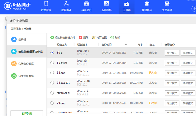 平安苹果14维修网点分享iPhone14如何增加iCloud临时免费空间