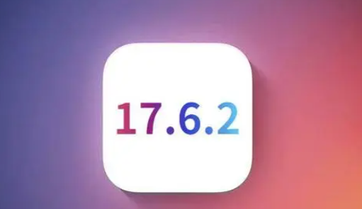 平安苹果维修店铺分析iOS 17.6.2即将发布 