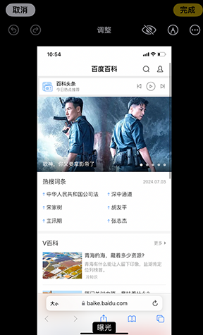 平安iPhone维修服务分享iPhone怎么批量修图