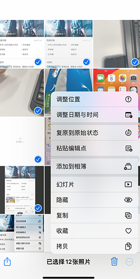 平安iPhone维修服务分享iPhone怎么批量修图