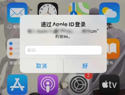 平安苹果设备维修分享无故多次要求输入AppleID密码怎么办 