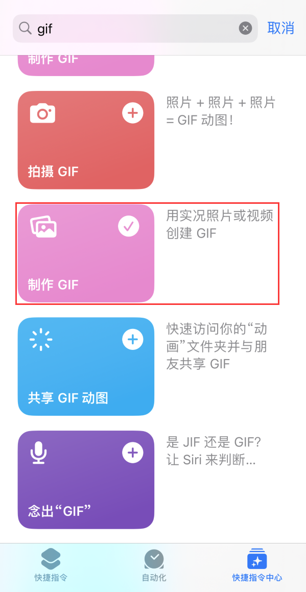 平安苹果手机维修分享iOS16小技巧:在iPhone上制作GIF图片 