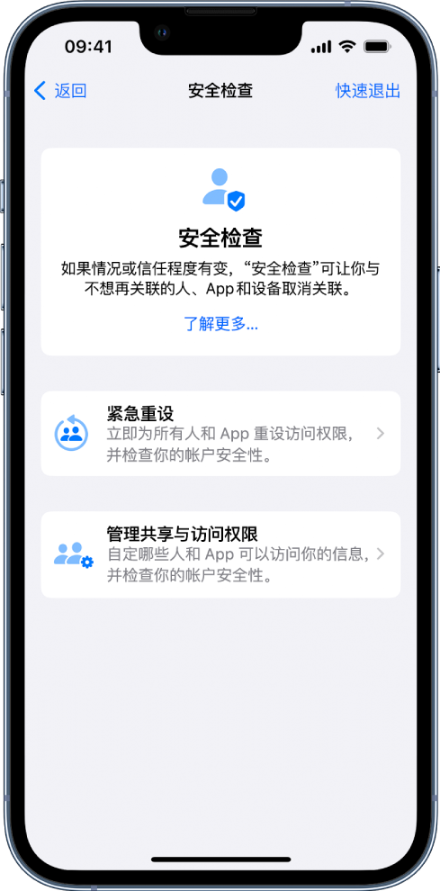 平安苹果手机维修分享iPhone小技巧:使用