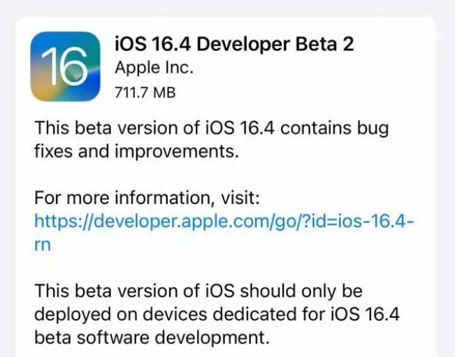 平安苹果手机维修分享：iOS16.4 Beta2升级建议 