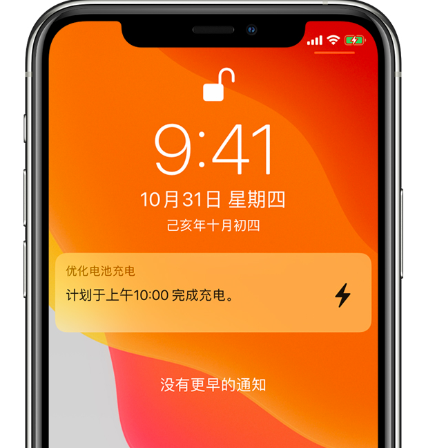 平安苹果手机维修分享iPhone 充不满电的原因 