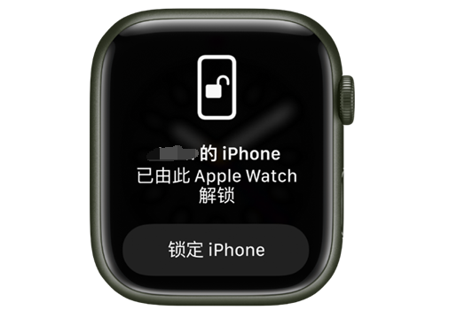 平安苹果手机维修分享用 AppleWatch 解锁配备面容 ID 的 iPhone方法 