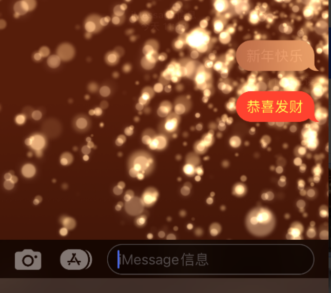 平安苹果维修网点分享iPhone 小技巧：使用 iMessage 信息和红包功能 