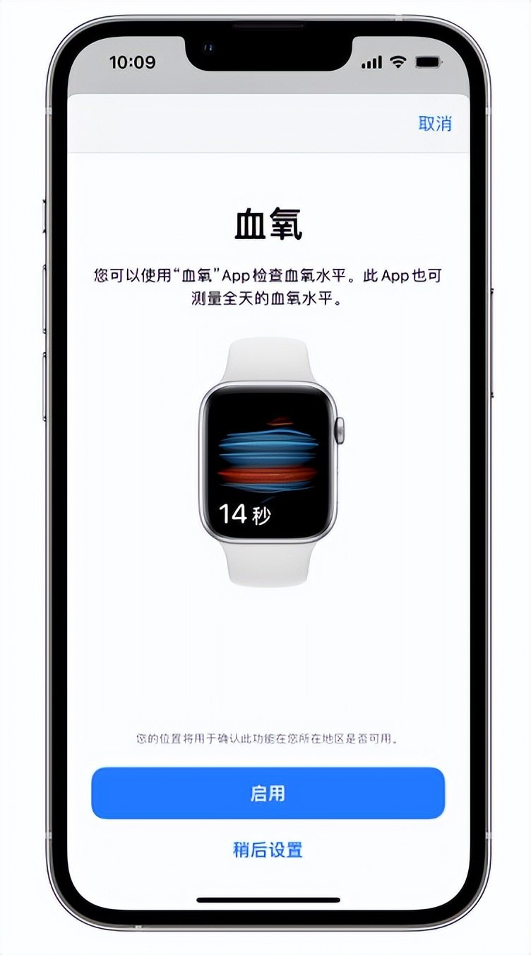 平安苹果14维修店分享使用iPhone 14 pro测血氧的方法 