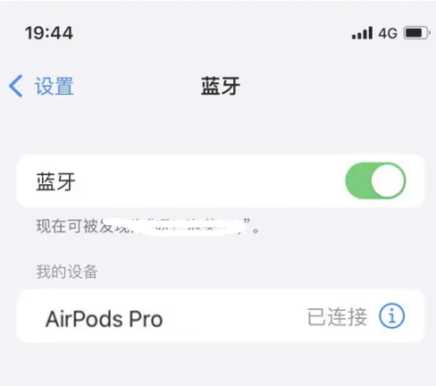 平安苹果维修网点分享AirPods Pro连接设备方法教程 