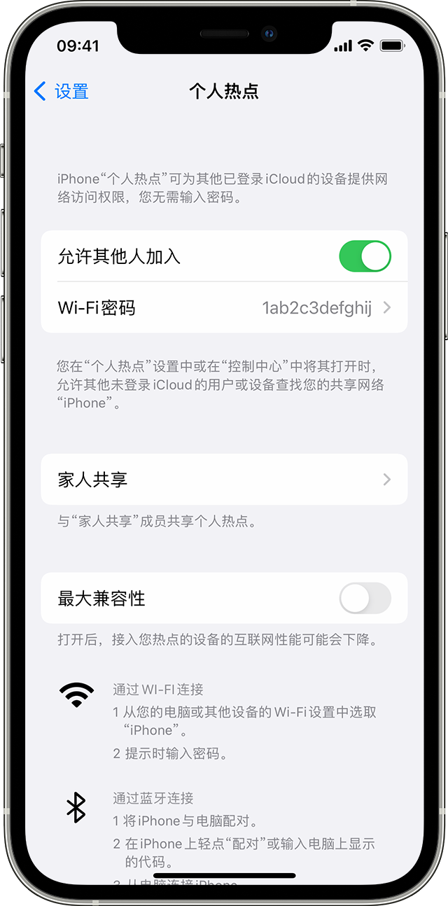 平安苹果14维修分享iPhone 14 机型无法开启或使用“个人热点”怎么办 