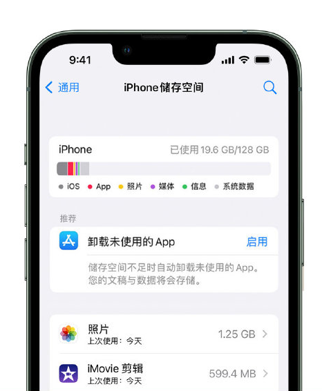 平安苹果14维修店分享管理 iPhone 14 机型储存空间的方法 