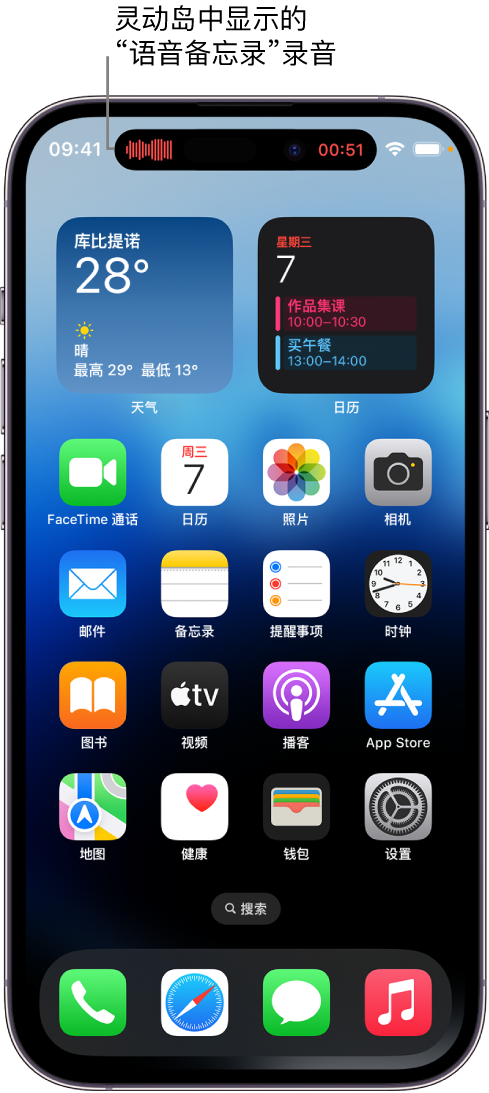 平安苹果14维修分享在 iPhone 14 Pro 机型中查看灵动岛活动和进行操作 