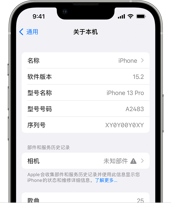 平安苹果维修分享iPhone 出现提示相机“未知部件”是什么原因？ 