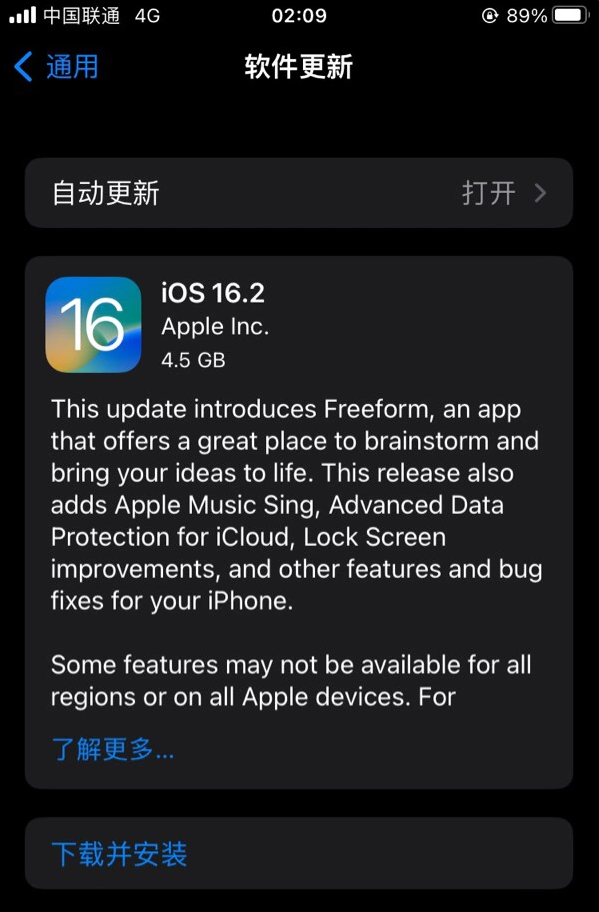 平安苹果服务网点分享为什么说iOS 16.2 RC版非常值得更新 