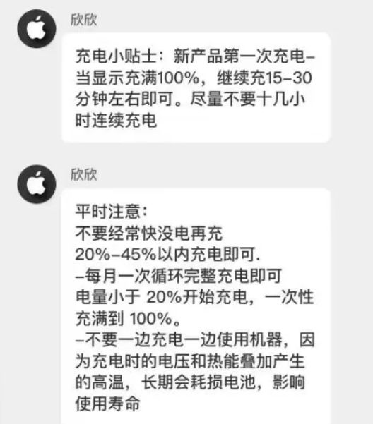 平安苹果14维修分享iPhone14 充电小妙招 