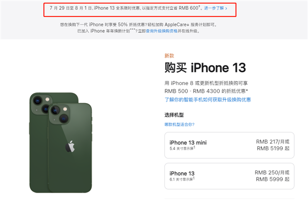 平安苹果13维修分享现在买iPhone 13划算吗 