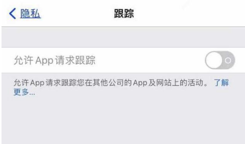 平安苹果13维修分享使用iPhone13时如何保护自己的隐私 