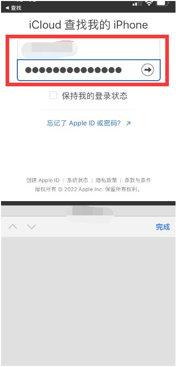 平安苹果13维修分享丢失的iPhone13关机后可以查看定位吗 