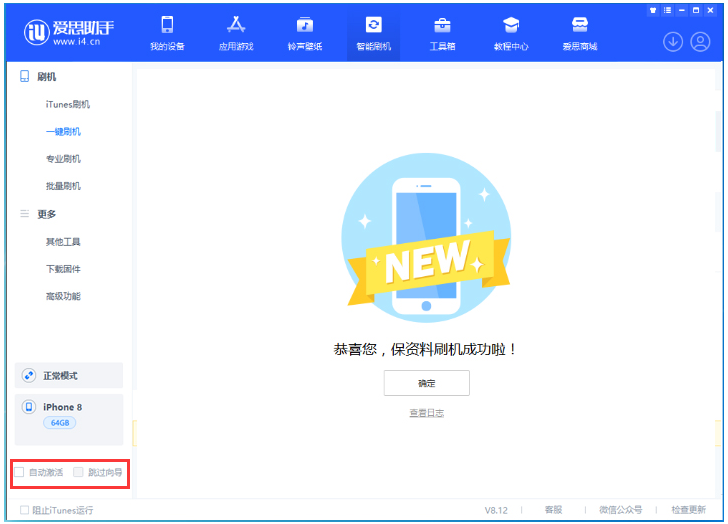 平安苹果手机维修分享iOS 16.7.1正式版升级 