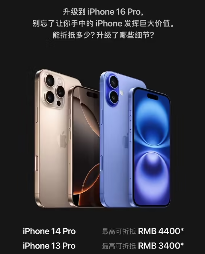 平安苹果16维修分享苹果喊话用户入手iPhone 16 Pro 机型 