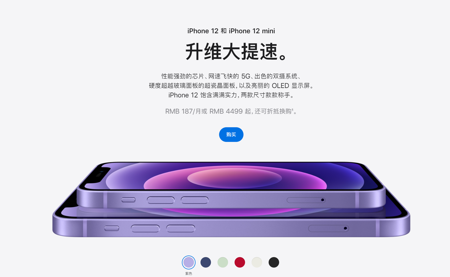 平安苹果手机维修分享 iPhone 12 系列价格降了多少 