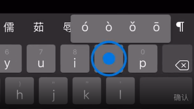 平安苹果手机维修分享iPad 键盘输入的三个小技巧 