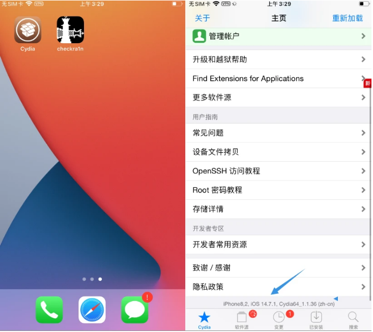 平安苹果手机维修分享iOS 14.7.1正式版支持 checkra1n 越狱吗 