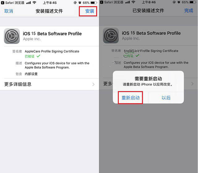 平安苹果手机维修分享iOS15公测版推送 