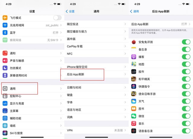 平安苹果手机维修分享苹果 iPhone 12 的省电小技巧 