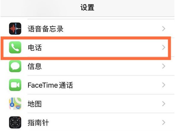 平安苹果手机维修分享iPhone12如何设置来电小窗口 