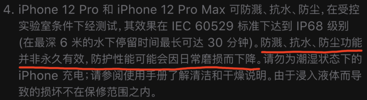 平安苹果手机维修分享为什么 iPhone 标明防水仍有可能进水损坏 