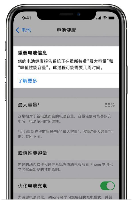 平安苹果手机维修分享升级iOS 14.5 Beta 6后如何进行电池校准 