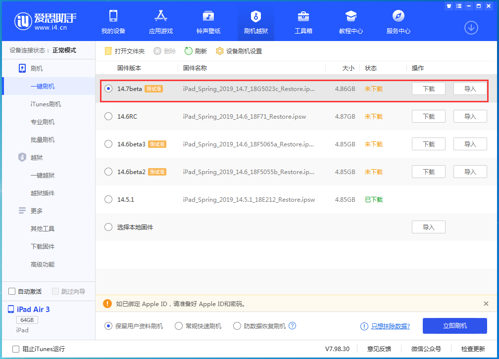 平安苹果手机维修分享iPhone 保护隐私小技巧 