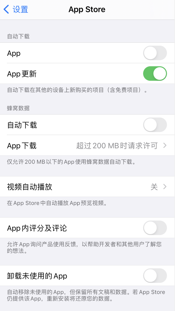 平安苹果手机维修分享iPhone 12 已安装的 App 为什么会又显示正在安装 